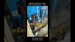 Handan particle steel briquetting Production Site - Hydraulic press for Recycling and Reus