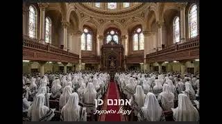 אמנם כן - נתנאל והמכונות בפיוט יום הכיפורים