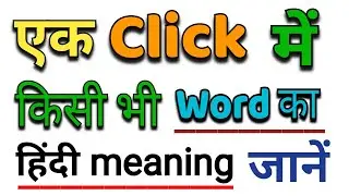 translation english to hindi|| translator english to hindi|| english to hindi translation app
