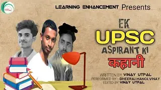 Ek Upsc Aspirant Ki KAHANI || Vinay Utpal