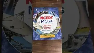 Arihant science mcq book | Arihant mcq book review