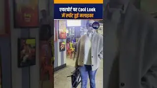 Mumbai: Malaika Arora Spotted at Airport, Turns Heads with Stylish Look | Visuals