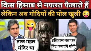 The Taj Story Movie Review | Godi पत्रकार बताएगा के ताज महल के अंदर मंदिर था 😜 | The Taj Story Movie