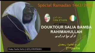 Douktour Salia Bamba Rahimahoullah