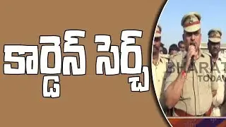 Police Conducts Cardon Search In Ram Nagar || Nirmal District || Bharat Today