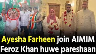 Congress Ayesha Farheen join AIMIM Party Feroz khan huwe pareshaan