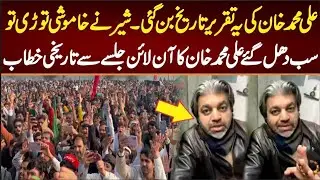 Ali Muhammad Khan Speech at PTI Second Virtual Jalsa  PTI Online Jalsa