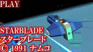 🎮スターブレード｜全クリア｜2CC/自動連射【プレイ動画】STARBLADE/&copy; namco/ナムコ/PlayStation 2/プレイステーション 2/PS2/鉄拳 5