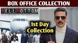 Bell Bottom 1st day collection | Bell Bottom box office collection Malayalam | C for Cinema