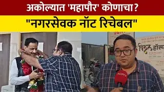Who will be Akola Mayor? 