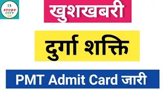 Hssc Durga Shakti PMT Admit Card|2021|Haryana police|durga shakti pmt admit card 2021|download