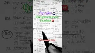#biharpoliceconstable 👮🏻&zwj;♂ #exam2025 #biharpolicepracticeset #biharpolicebharti2025 🚔🚨🚔