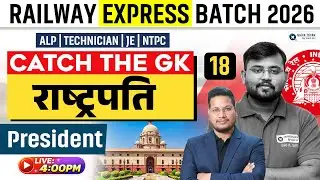 Railway Express Batch 2026🚆| Catch the GK | President GK Questions 🚨 | Vivek sir