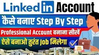 How to create a Great Linkedin Profile in 2026