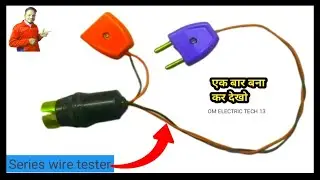 testing wire connection कैसे करते हैं||How to check Electrical समान ||series lamp #mitechnical