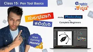 Class 15 Photoshop Pen Tool Basics for Beginners in Kannada | ಕನ್ನಡದಲ್ಲಿComplete Photoshop Tutorial