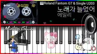 노래가 늘었어[에일리]Roland Fantom G7