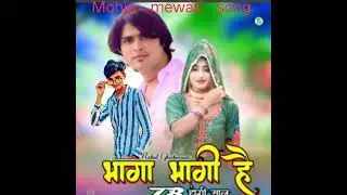 New song Rahul singer bhaga bhagi 78 hogi saal mewati song tirdding #mewatinewvideo #musicmewati new
