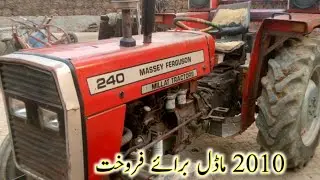 MF 240 model 2010 tractor for sale Tractor market Lahore || tractor for sale || sultani tractor 