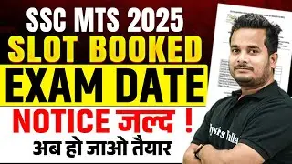 SSC MTS Exam Date 2025 | SSC MTS Slot Booking | NOTICE जल्द ! अब हो जाओ तैयार | Full Details