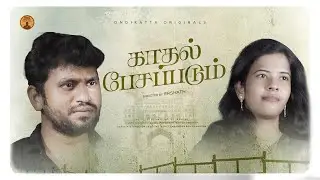 Kadhal Pesapadum – When Love Speaks Again 💔❤️ | Tamil Romantic Short Film