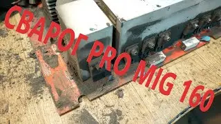 Ремонт Сварог PRO MIG 160. Весь в г....