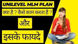 Unilevel MLM Plan 2023 | Unilevel MLM Plan Full Imformation 2023 | Best MLM Software |