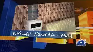 Geo News Updates 06:30 PM | 23rd March 2022