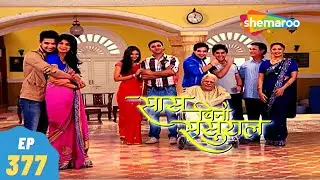 Saas Bina Sasural - सास बिना ससुराल | Episode 377 | Ravi Dubey, Aishwarya Sakhuja | 20, January