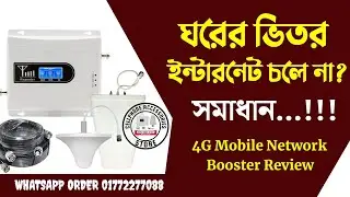 Triple Band Mobile Phone Signal Repeater Home Kit - Cell Phone Booster Set up Installation Tutorial