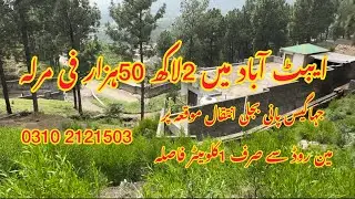 Plat for sale in Abbottabad #realestate #houseforsale #house #snowfall #snowfallcityabbatabad#