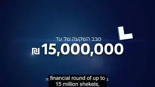 Seed Program within the Startup Fund of the Israel Innovation Authority IIA