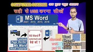 how to add watermark, page color, page border MS word in Hindi ms office word course