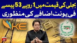 Electricity Tariff Increased by NEPRA | Breaking News