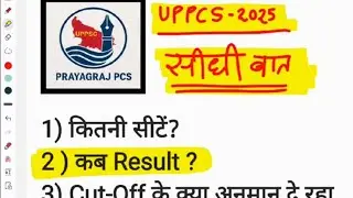 UPPCS 2025 Pre Cut-Off || PCS 2024 mains result ||PCS 2026 Vacancy ||RO ARO Mains 🔥