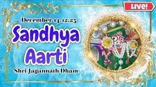 Sandhya Aarti Live🔴 December 14.12.25 | Shri Jagannath Dham🙏🏻🪷
