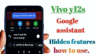 Vivo y12s Google assistant hidden features how to use