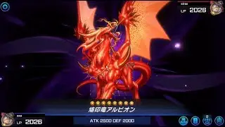 マスターデュエル LP2026【烙印時の魔道士】