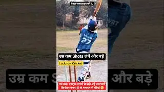 Cricket Match Aryavart Academy Lucknow 🤔 #cricket #trending