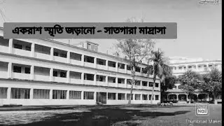 Wonderful view on রংপুর ধাপ সাতগারা বায়তুল মুকাররম মডেল কামিল মাদ্রাসা | Part 3 |