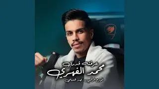عرفته قدري