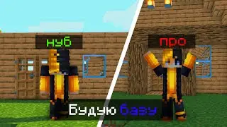 БУДУЮ БАЗУ НА СЕРВЕРІ DRAGONSEVEN|Граємо на сервері dragonseven Майнкрафт/Minecraft &bull; Dragonseven