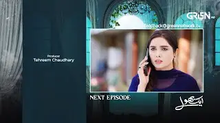 Aik Bhool Ep 86 ( Teaser ) 24th Dec 25 | Saniya Shamshad - Ali Abbas - Dania Enwer - Hammad Farooqui