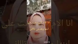 الام اللى دعت على ابنها امام الكعبة وبتكرر هدعى تانى لا حول ولا قوة الا باللة