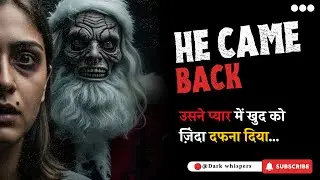 Christmas Night Horror | Santa Ke Peeche Ka Sach. #ChristmasNight #SantaClausHorror #IndianHorror