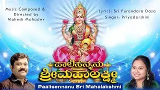 Mahalakshmi Super Hit Song - Palisennanu by Mahesh Mahadev Sung by  Priyadarshini