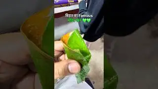 Authentic Bihari Meetha Paan 🤤 | Indian Street Food #shorts #FoodShorts #YouTubeShorts #IndianFood