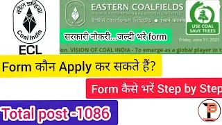 Eastern Coalfield Limited Recruitment 2021 | Coal India bharti 2021|ECL महारत्न कंपनी में भारी भर्ती