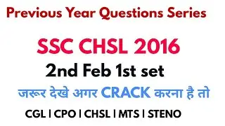 SSC CHSL 2016 2st FEB  1st  shift  solved paper