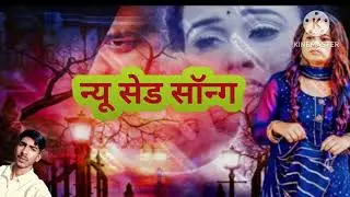 New sad song 2026 | new ringtone 2026 | new sad ringtone 2026 | new ringtone | new sad song |
